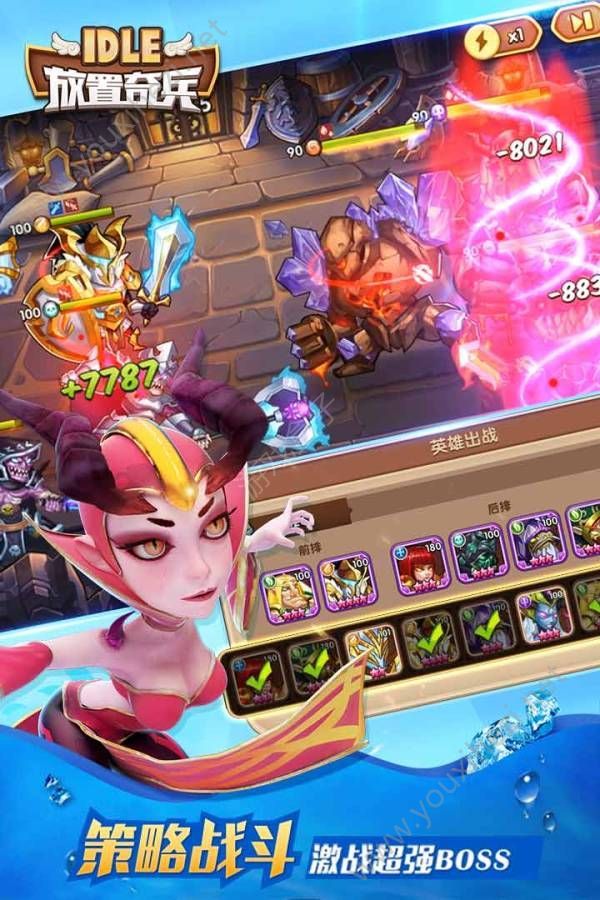 放置奇兵HD v0.7.0