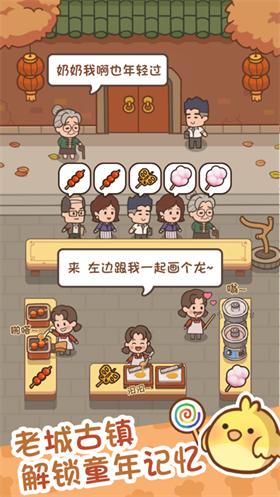 街边小摊