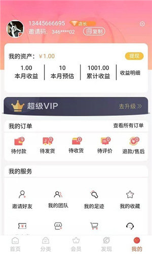 安拉直购截图0