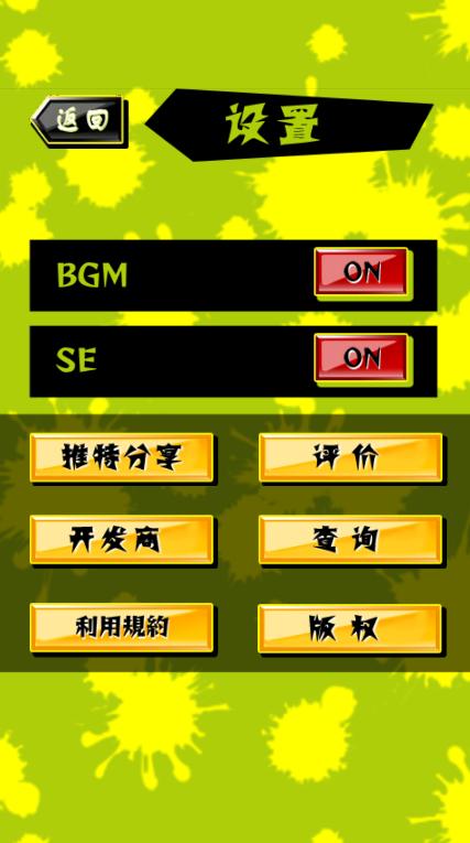 蔬菜射击 汉化版