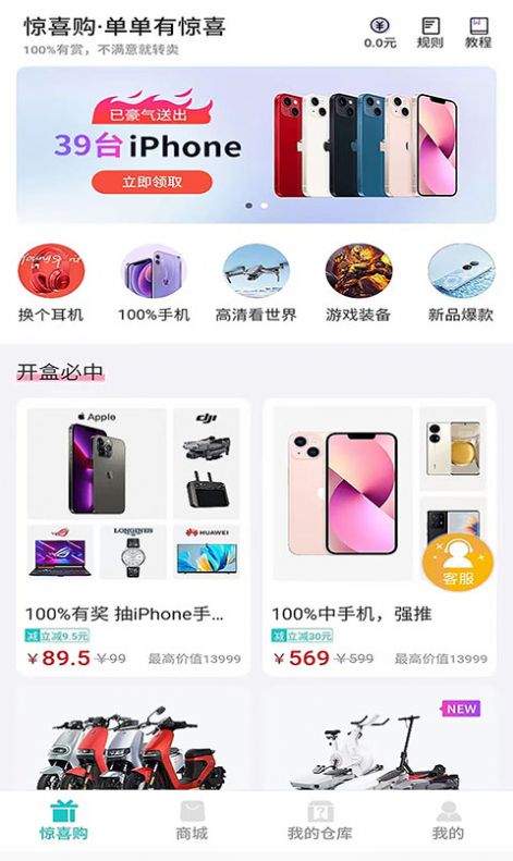 夸酷购物截图1