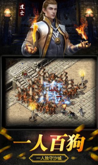 一刀称雄传奇手游官方安卓版  v3.3.4