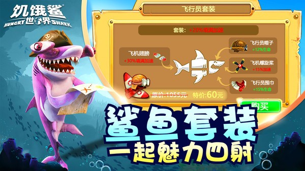 饥饿鲨世界原版  v4.6.0