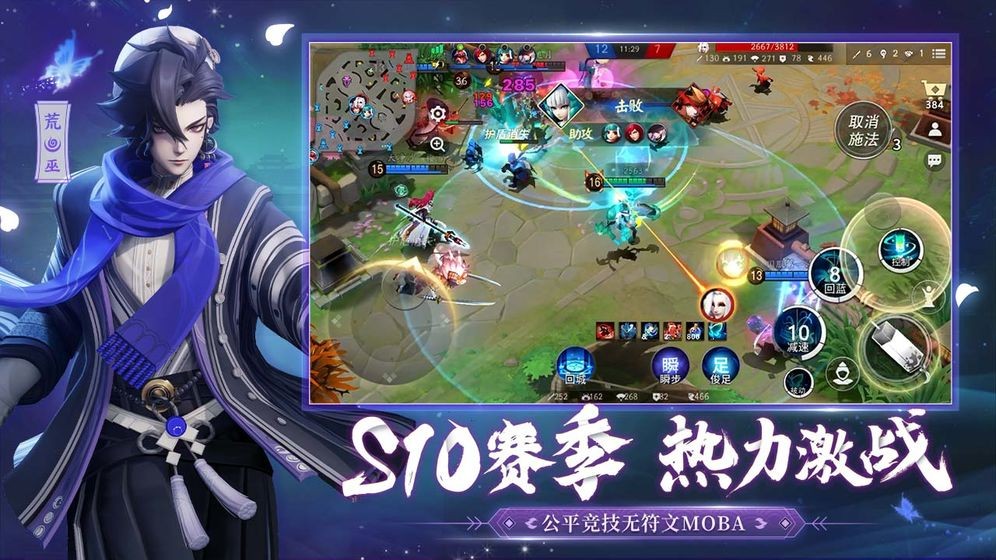 决战平安京S10赛季游戏 v1.0.0