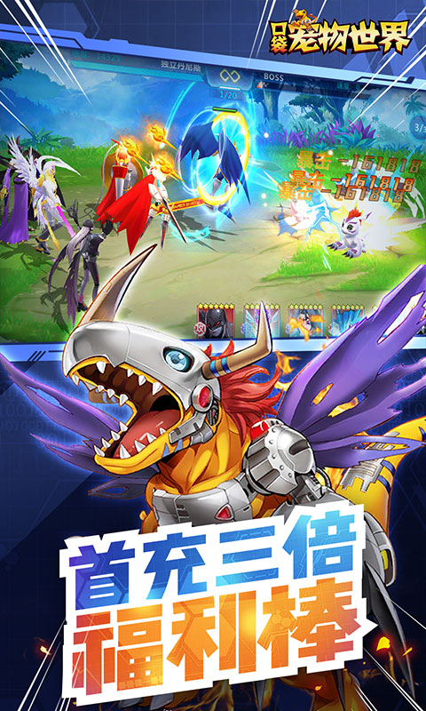 口袋宠物世界之战斗暴龙手游官方版  v3.1.4