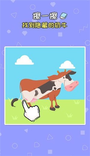 我擦得贼好 v1.0.0