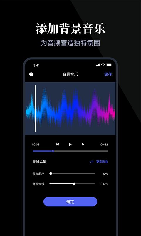 小熊录音神器  v1.1