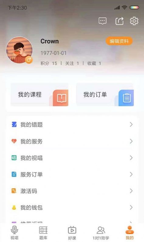 乐宸音基课堂APP官方版  v4.3.2