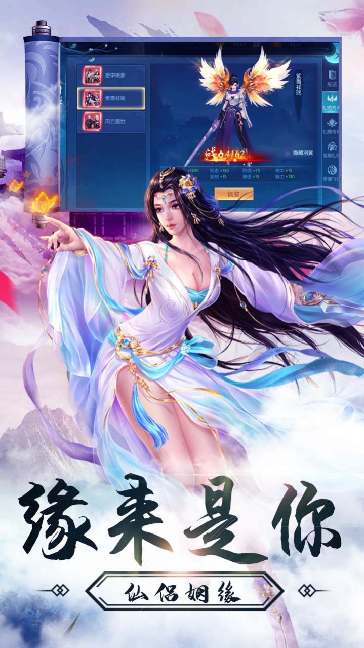 仙元天下之凡人修仙手游官方最新版  v3.0.1