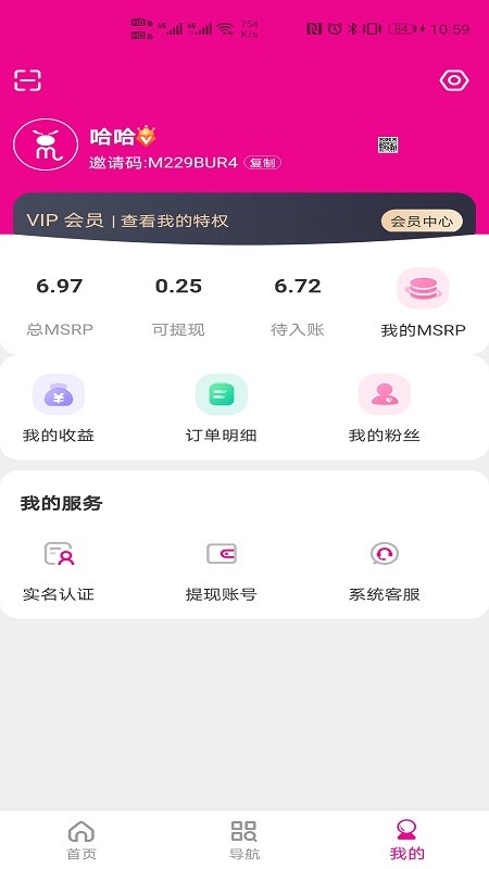 蜜蚁App官方版图片1
