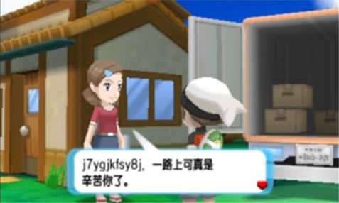 口袋妖怪究极红宝石3d模拟器下载图片1