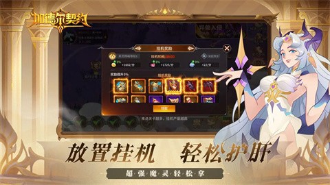 加德尔契约正版 v0.1.0.0