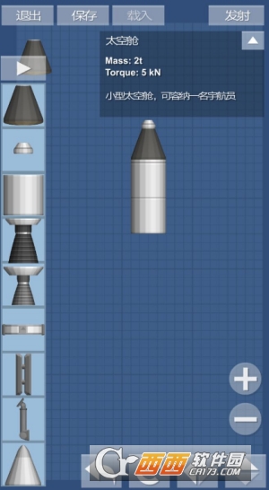 Spaceflight Simulator(太空旅程模拟器)