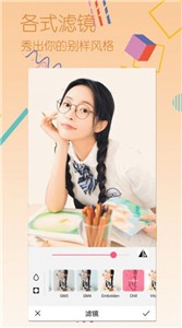 美颜美图照相机  v1.71130