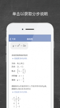 Mathwayios版 v2.0.5