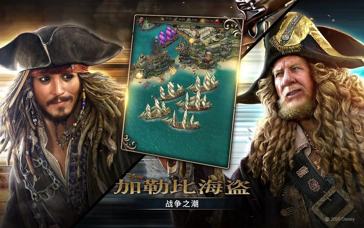 加勒比海盗战争之潮官方版 v1.0.272