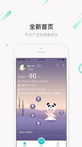 熊猫儿科截图0
