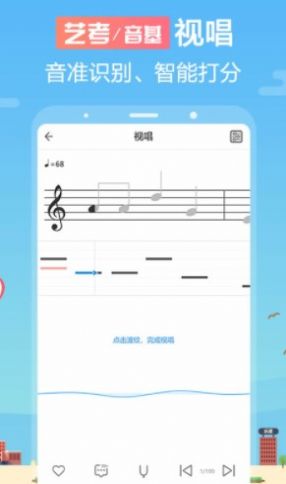 音壳教唱歌启蒙早教app手机版图片1