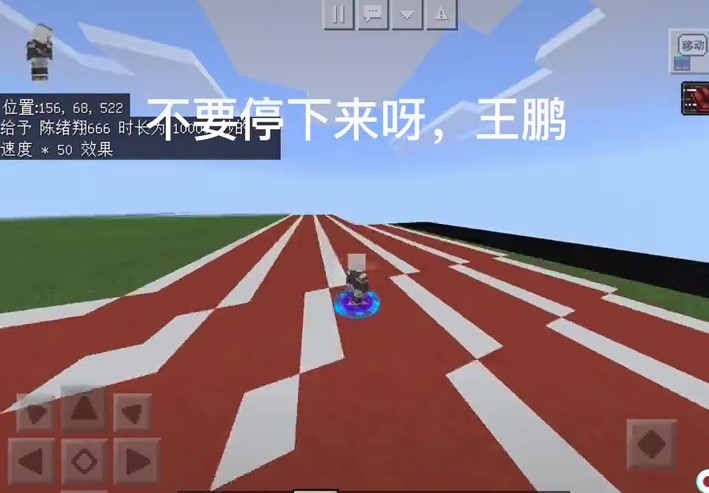 王鹏不要停下来啊游戏官方版 截图1