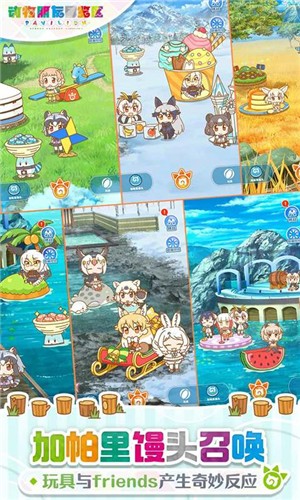 动物朋友展览区日服 v1.7.8