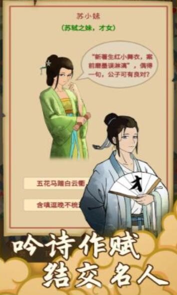 回到宋朝买条街 v1.0.1