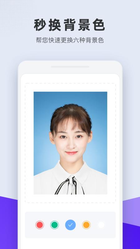 合格证件照  v2.0.2