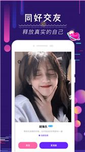 伴留交友  v1.0.0