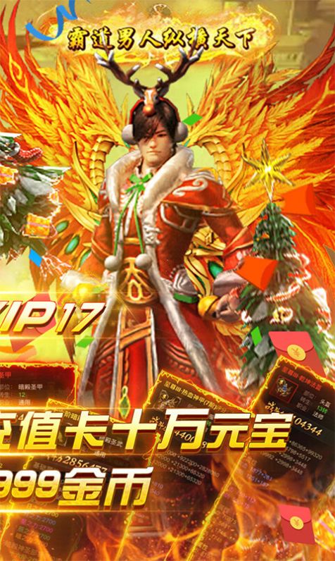 蓝月传奇之星宿降临手游官方版图片1