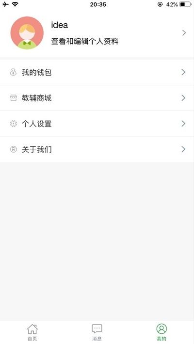 高飞校卫家长端APP官方最新版  v3.3.2