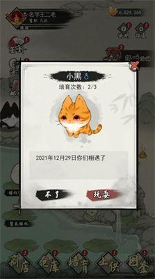 三界铲屎官红包版  v1.0.0.47