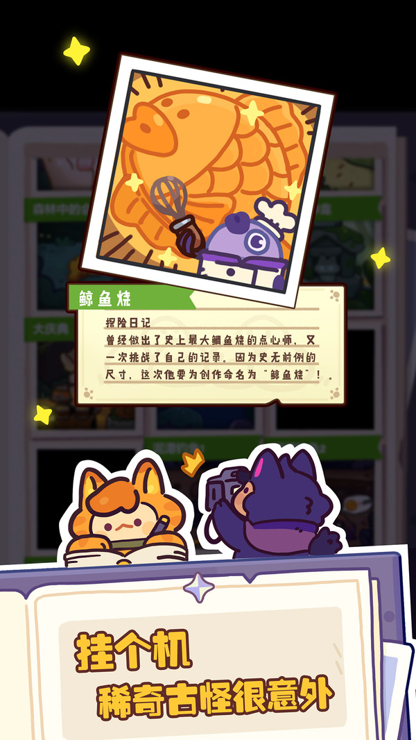 妙奇星球测试版截图3