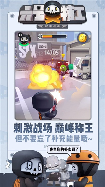 六号特工秘密任务 六号特工秘密任务