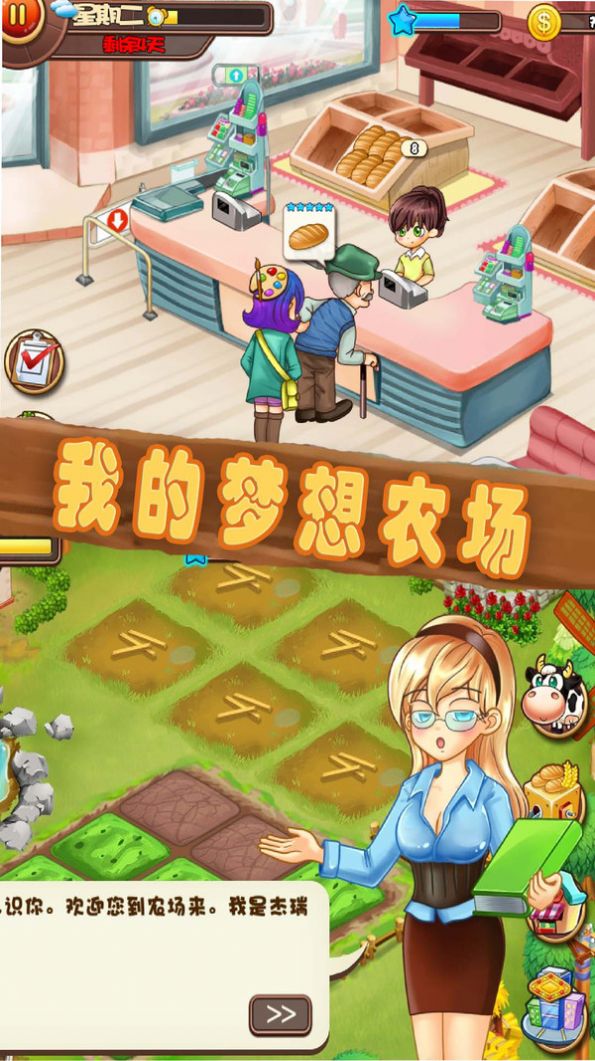 果园大亨领红包版图片1