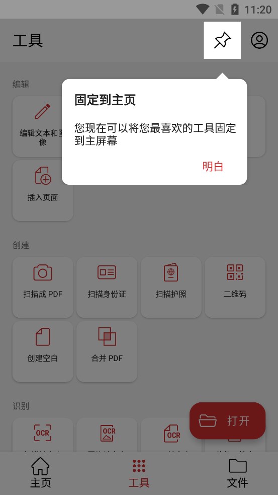 PDF Extra Pro v10.13.2483