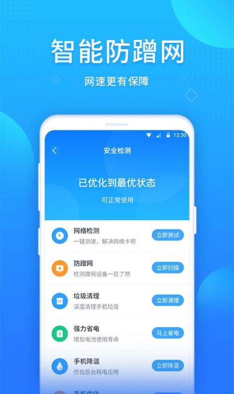WIFI好帮手 v1.0.0