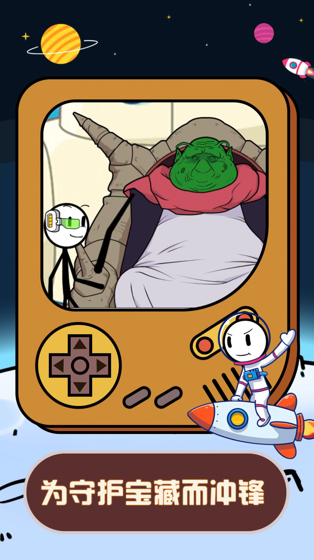 火柴人星际逃亡游戏官方版  v3.4.1