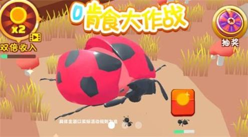 啃食大作战 v1.0
