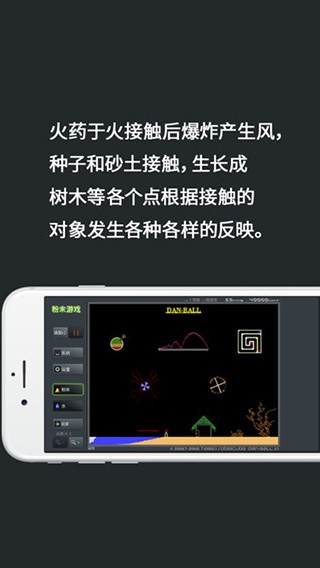 粉末游戏无广告 v3.9.0