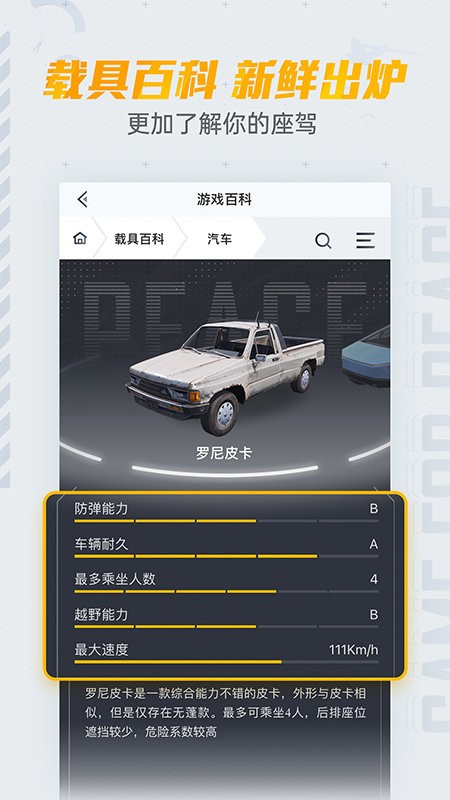 和平营地最新版  v3.22.2.1148