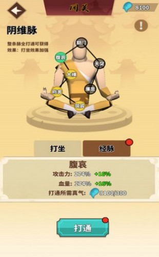 八面玲珑塔截图1