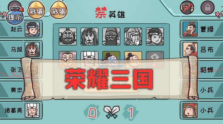 神奇的脑回路游戏 v1.0.0