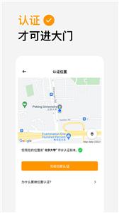 橙信市集  v1.0.2
