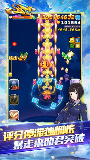 全民飞机大战官方版手机版