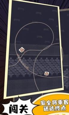 原始人过山车 v1.0