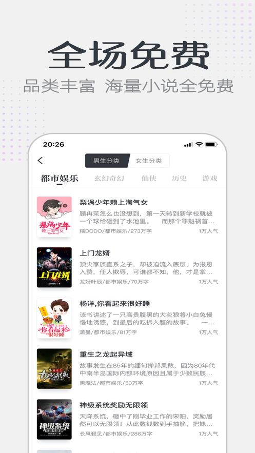 农村小说网