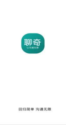 聊奇交友.png