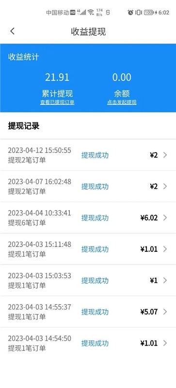 走么约车  v1.0.5
