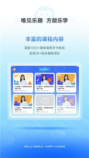 有道编程  v1.0.0