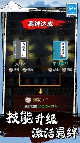 小小冲锋骑士中文版 v1.0