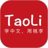 TaoLi学习App手机版 